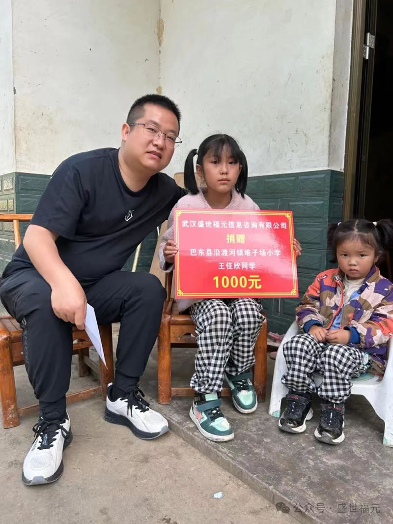 【福福公益】情系留守 爱伴成长