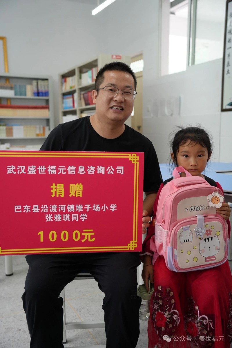 巴东沿渡河堆子场小学研学活动